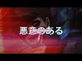 WITHIN DESTRUCTION MALEVOLENT Anime Music Video