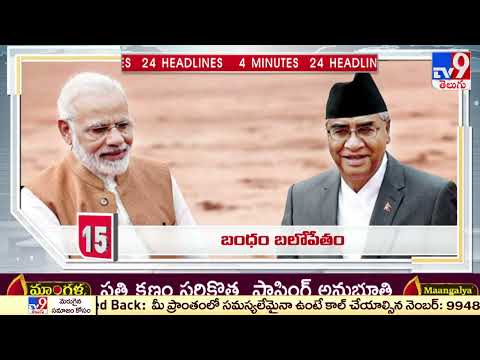 4 Minutes 24 Headlines | 10  AM | 2 April 2022 - TV9