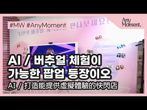 AI 포토부스 애니모먼트 