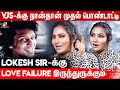 இந்த Reason னாலயே படம் Hit ஆகுது Myna Nandhini Lokesh Kanagaraj 
