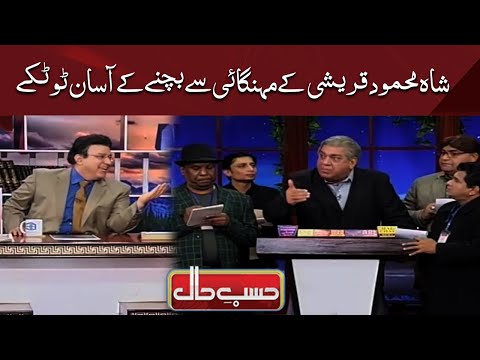 Hasb e Haal | Azizi as Shah Mehmood Qureshi | حسب حال | Dunya News