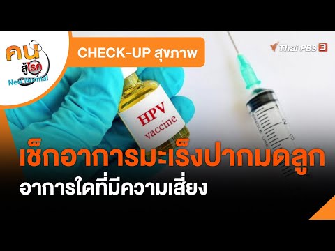 อาการ