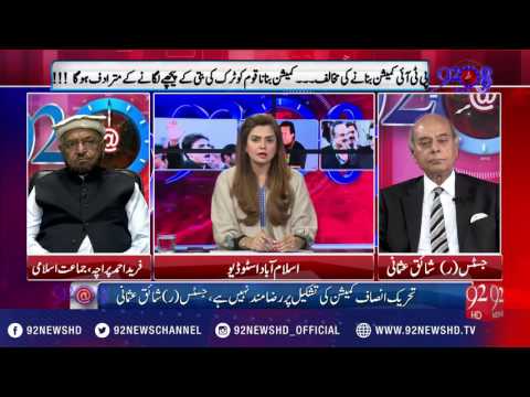 92at8 08-12-2016 - 92NewsHD