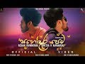 Sahodara Pema Roshan Ramanayaka FT Sameera M Ramanayaka Official Lyric Video