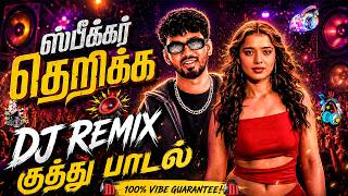 Download lagu 💥ஸ்பீக்கர் தெறிக்க DJ REMIX குத்து பாடல்||💯High Quality 5.1 AUDIO🎵MP3 SONGS #trending #kuthu #dj mp3