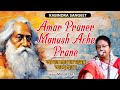 Amar Praner Manush Ache Prane | আমার প্রাণের মানুষ আছে প্রাণে | Monali