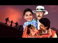 Prem Deewane प्रेम दीवाने  - Full Movie HD | Jackie Shroff | Madhuri Dixit | Blockbuster Full Movi