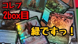 【MTG】『ファイレクシア 完全なる統一』コレクターブースター開封【Magic : The Gathering】