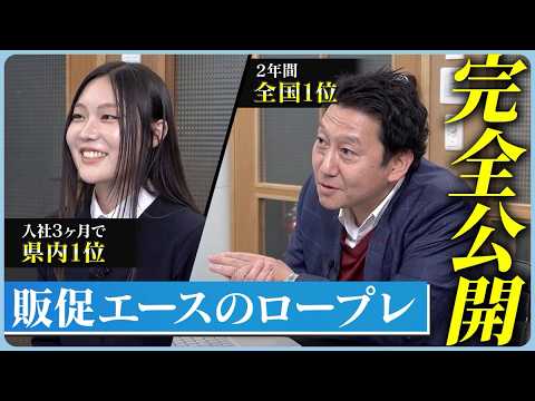 《社員インタビュー》販売職のリアルな接客方法