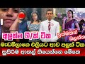 Nalanda School Head Prefect නාලන්දාවෙ මිස්ලා ප්‍රදාන ශ