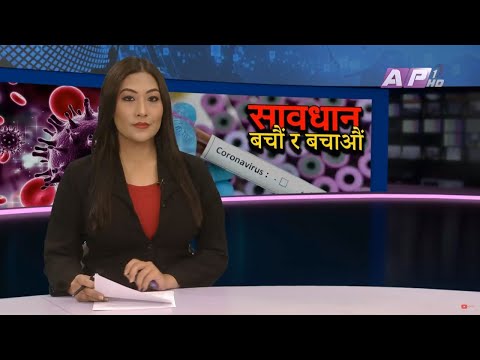 AP1 News Time | जेठ १९ दिउँसो १:०० | AP1HD