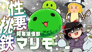 【桃鉄2-8】北海道で奇跡が起きハイパーインフレーション！金が…金が溢れて止まらないぃいいいい！！【ゆっくり実況】