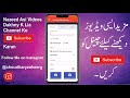 E-Gadgets Monitoring System Punjab Police New App Launched Mobile Sale Monitoring Pakistan thumbnail 2