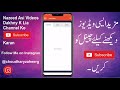 E-Gadgets Monitoring System || Punjab Police New App Launched || Mobile Sale Monitoring Pakistan