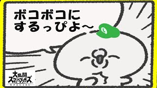 即死コンボできないルイージはこちらでスマブラ【#スマブラSP VIP 　#shorts 】