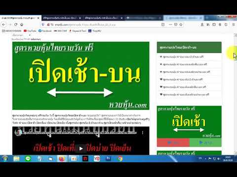 สูตร หวย