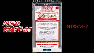 【AiKaBuゲーム実況】＃３５　いよいよNGT48上場【投資家の僕だったら、簡単に億万長者になれる！？】