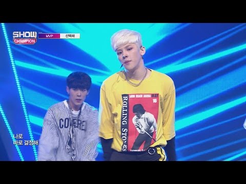 Show Champion EP.223 MVP - Take it