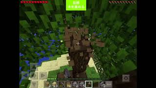 マインクラフトPE字幕実況♯ 1〜島の安全を〜