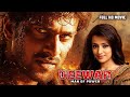 Prabhash S Superhit Blockbuster Action Movie Deewar The Man Of Power South Full Movie In Hindi