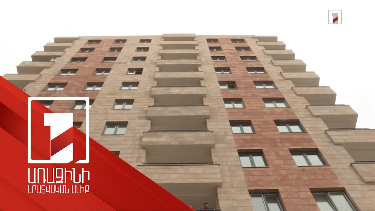 Շենքերի էներգախնայողության բարձրացումը՝ էներգակիրների թանկացման հետևանքները մեղմելու միջոց