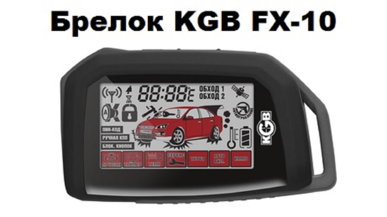 Инструкция KGB 434 MHz SST: Подробное руководство