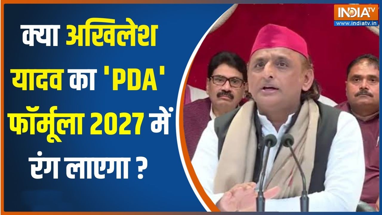 UP Election 2027: क्या अखिलेश यादव का 'PDA' फॉर्मूला 2027 में रंग लाएग?