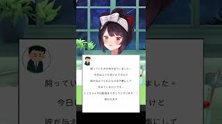 リスナーに寄り添う戌亥とこ