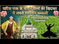 New Most Popular Qawwali Dewa Sharif Waris Pak Ki Qawali