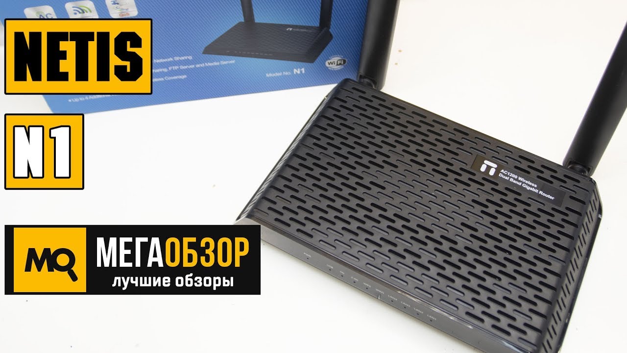 Wi-Fi роутер Netis N1, черный