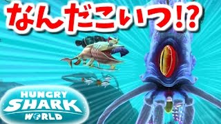 サメの世界にロボットザメが参戦 ロボシャークが最強すぎる Hungry Shark World 実況プレイ 35 تحميل اغاني مجانا サメの世界にロボットザメが参戦 ロボシャークが最強すぎる Hungry Shark World 実況プレイ 35 تحميل اغاني مجانا