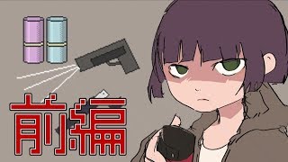 防犯グッズのステマをしてくる小学生【おにーさんにさらわれてみた 前編】