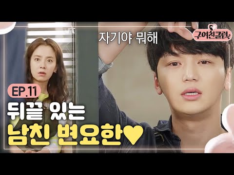 Download Ex Girlfriend Club Ep 2 Eng Sub 3gp Mp4 Codedwap Download Ex Girlfriend Club Ep 2 Eng Sub 3gp Mp4 Codedwap