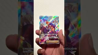 Raihan SAR, Vstar Universe #pokemon #pokemontcg #swordandshield #raihan #pokemonjapan