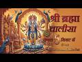 Brahma Chalisa Fast Shree Brahma Chalisa श्री ब्रह्मा चालीसा