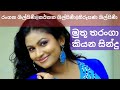 Muthu Tharanga Singing Songs