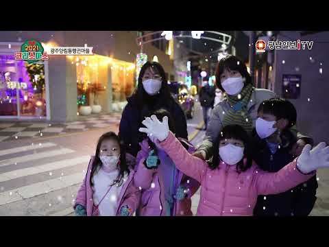 펭귄마을의 크리스마스