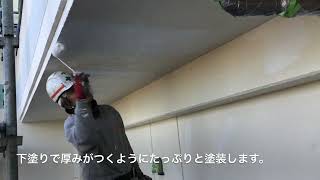 関市 外壁塗装工事/Ｓ様邸