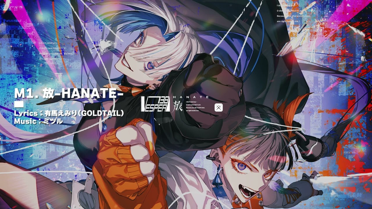 VESPERBELL New Single「HANATE」 XFD