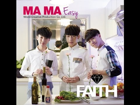 Mama Easy 香港新晉男孩組合 FAITH 第二首單曲