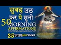 Daily 50 Morning Affirmations For Health Wealth Study Money Law Of Attraction