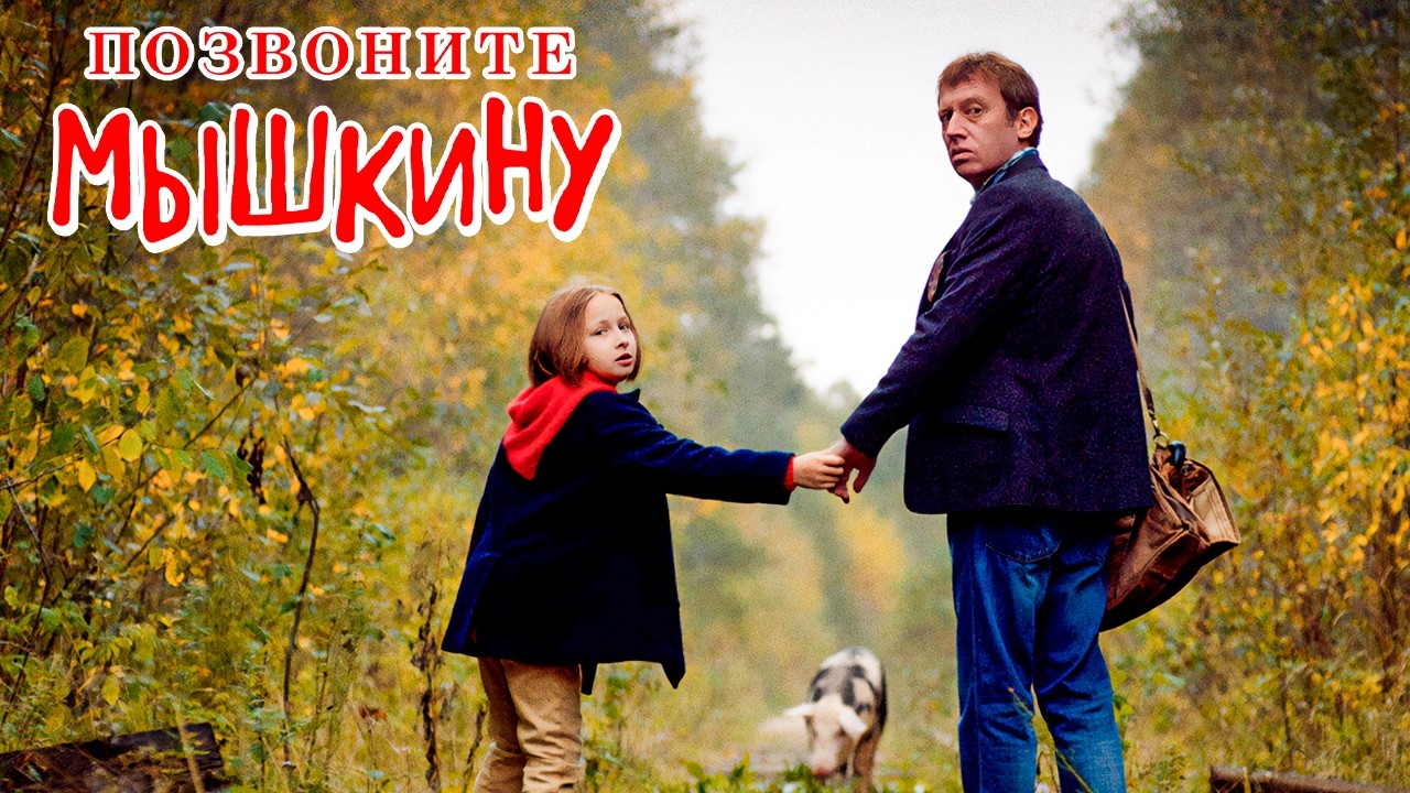 Неудачливый актёр и девочка-бунтарка сбежали в Москву | ДОБРАЯ СЕМЕЙНАЯ КОМЕ