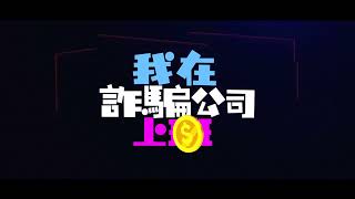 [閒聊] 文化部：發展獨一無二具有台灣文化特色IP