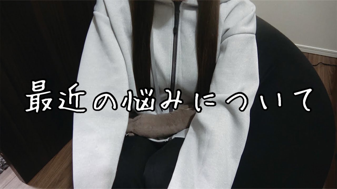 今後の活動と最近の悩みについて。