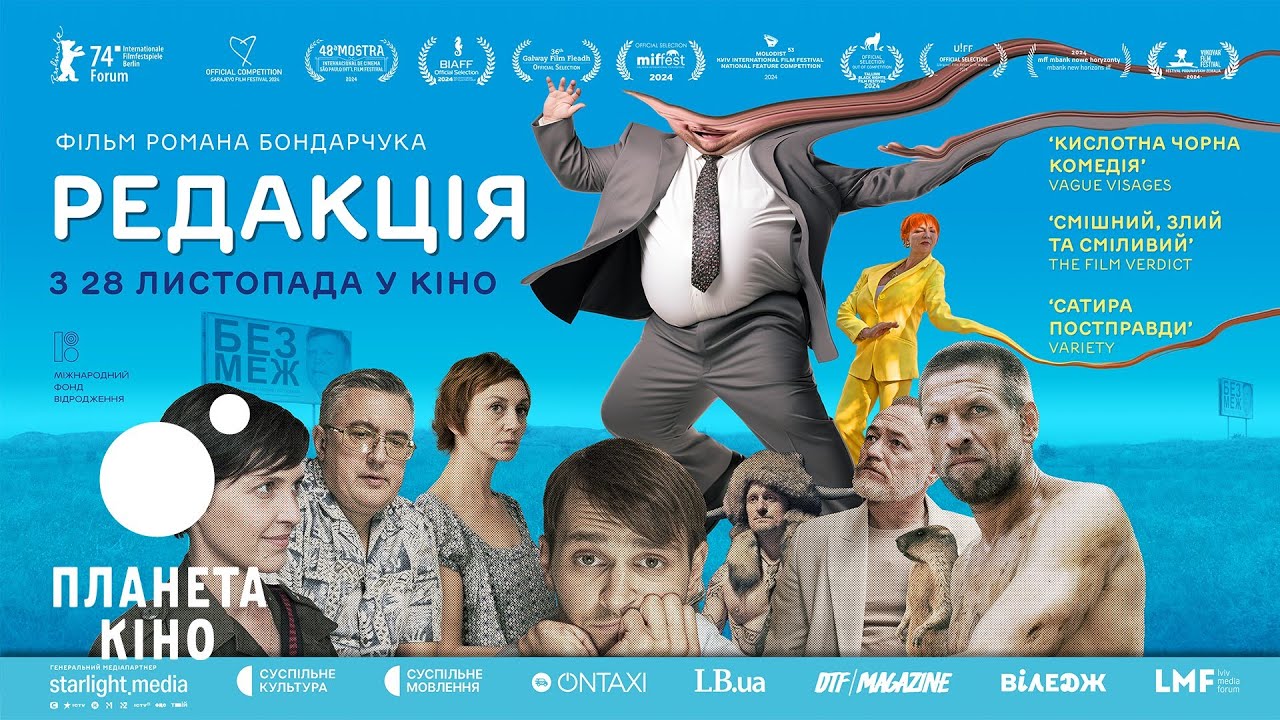 Прев'ю відео