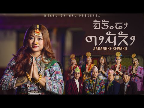 Mechu Dhimal - Aadangbe Sewaro | Uttam Jung Lawati | Sagar Kerung | Limbu Samlo Song