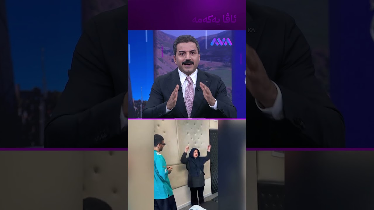 ڤیدیۆ | فەرمانی دەستگیرکردن بۆ سەڵاح یەکتا دەرکرا