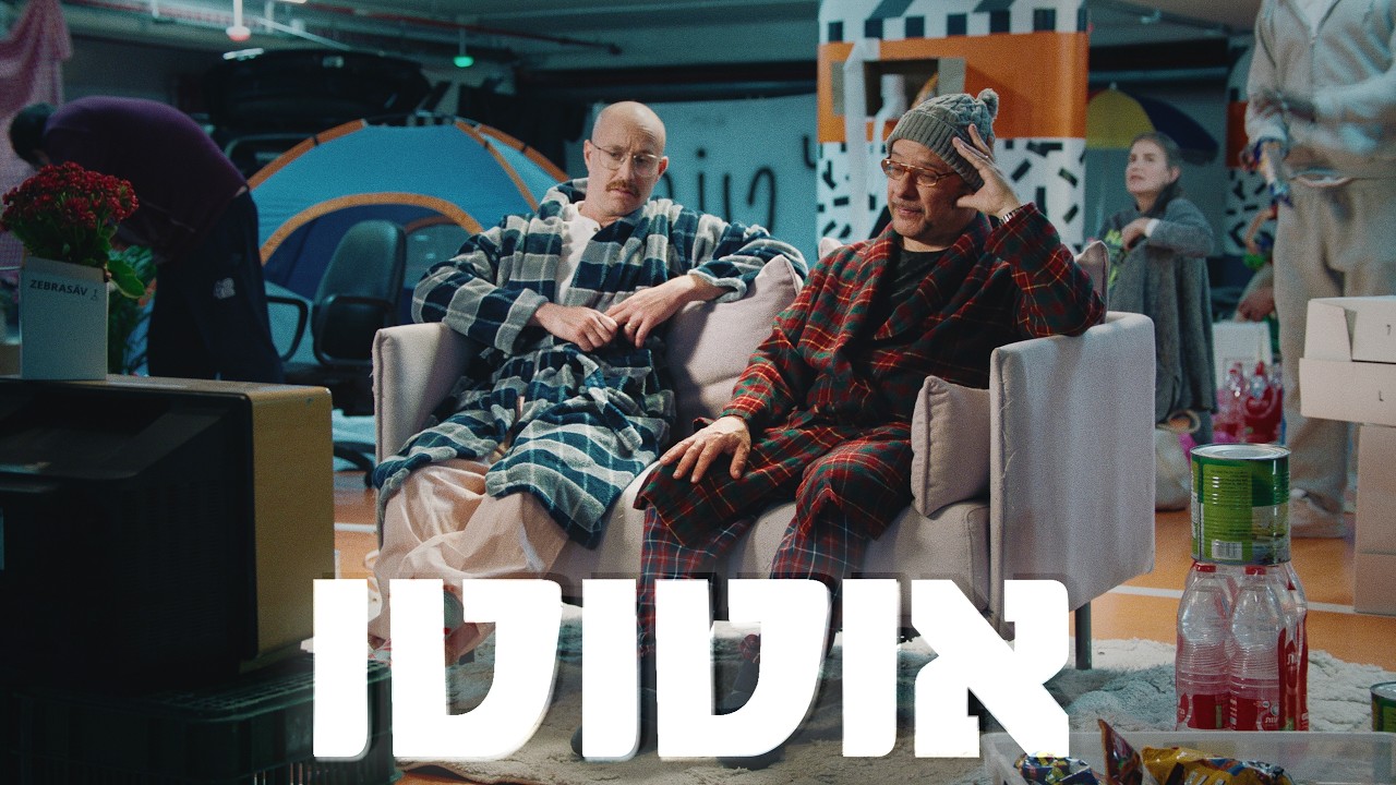 ג׳ימבו ג׳יי, קובי אוז - אוטוטו (קליפ רשמי)