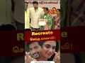 சிவகார்த்திகேயன் DON BAE வை Recreate செய்த மாண�