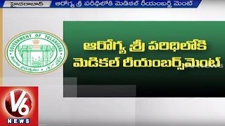 T Government plans to merge Employees Medical Reimbursement into Aarogyasri | Hyderabad